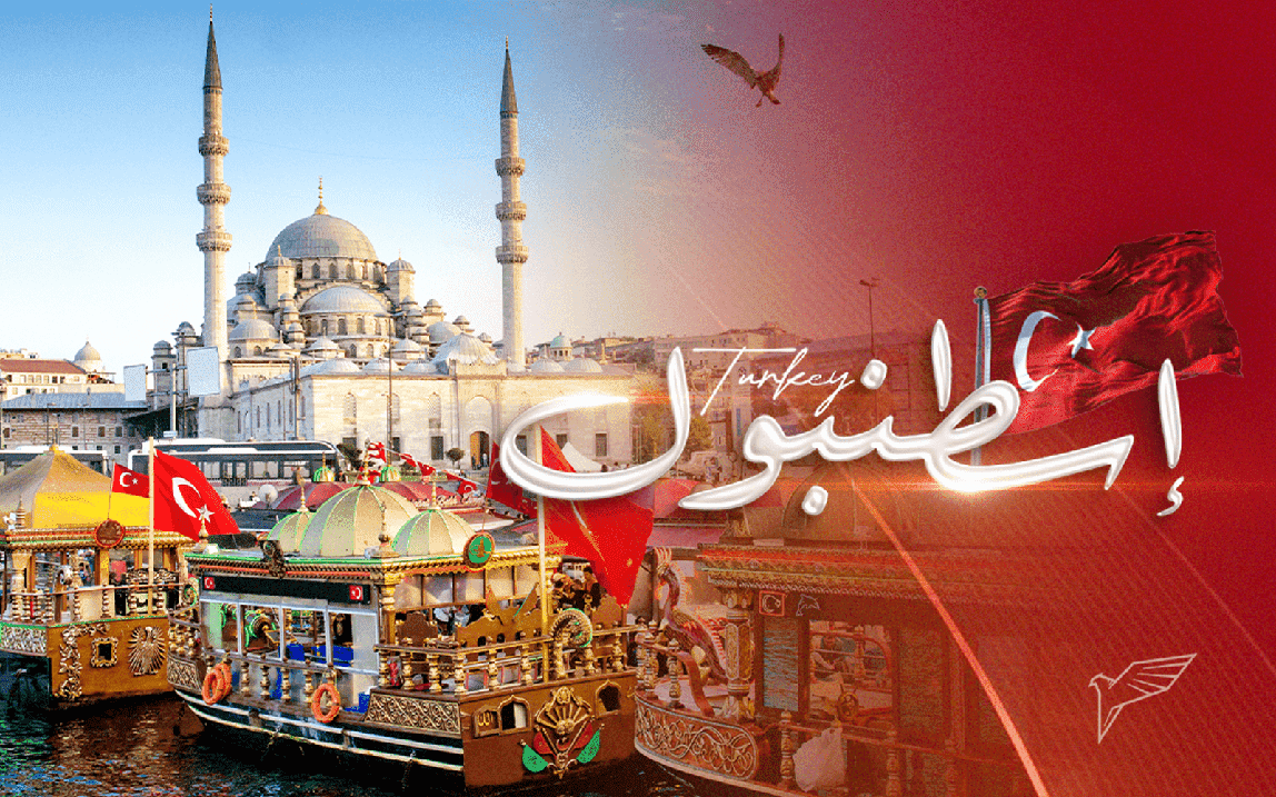 Voyage organisé - ISTANBUL (AirArabia)